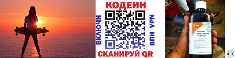 omg как войти  Верхнеуральск  Кодеин Purple Drank  купить наркотики цена 