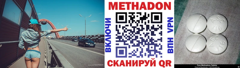 МЕТАДОН белоснежный  ссылка на мегу   Верхнеуральск  купить  сайты 