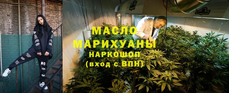 блэк спрут маркетплейс  где можно купить наркотик  Верхнеуральск  ТГК THC oil 